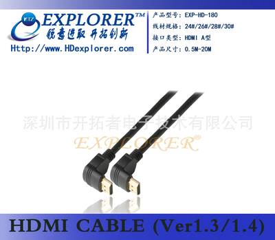 深圳开拓者电子技术 专业供应HDMI 90度连接线及图片大全