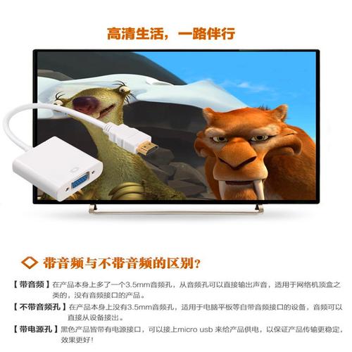 工厂直销 HDMI转VGA转接线 带音频附供电，老设备秒变高清大屏