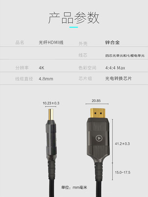 宏尚德光纤hdmi线电视高清连接线